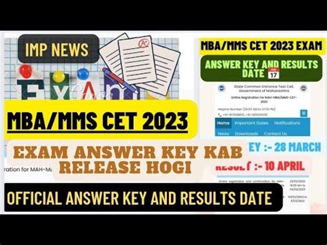 Mba Mms Cet Exam Answer Key And Result Date For Students Update