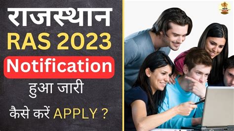 RAS New Vacancy 2023 RAS New Vacancy Full Details RAS 2023