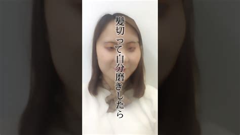 髪切って自分磨きしてみた ダイエット 垢抜け ダイエット垢 ビフォーアフター ビフォーアフターがすごい 垢抜けメイク ダイエット動画まとめ