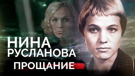 Нина Русланова. Почему страдающая от одиночества актриса отказалась ...