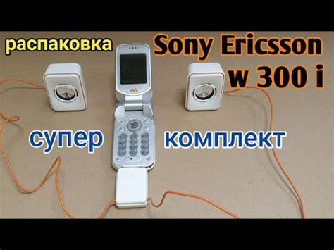 Распаковка Sony Ericsson W300i walkman YouTube