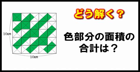 どう解くひらめいたらあっさり解ける面白いパズル問題 子供から大人まで動画で脳トレ 楽天ブログ