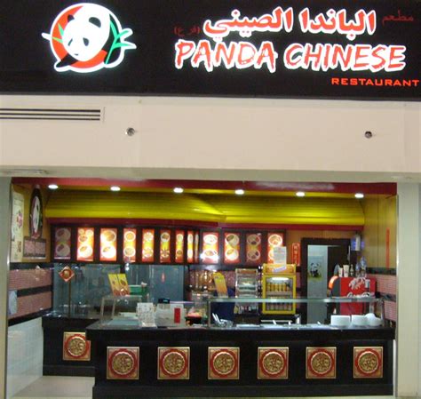 panda | Dubai Shopping Guide