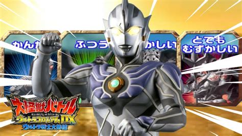 Ultraman Legend Daikaiju Battle Ultra Coliseum Dx Battle Mode All