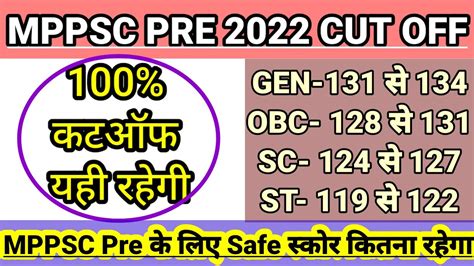 Mppsc Pre Cut Off Mppsc Cut Off Mppsc Expected Cut Off