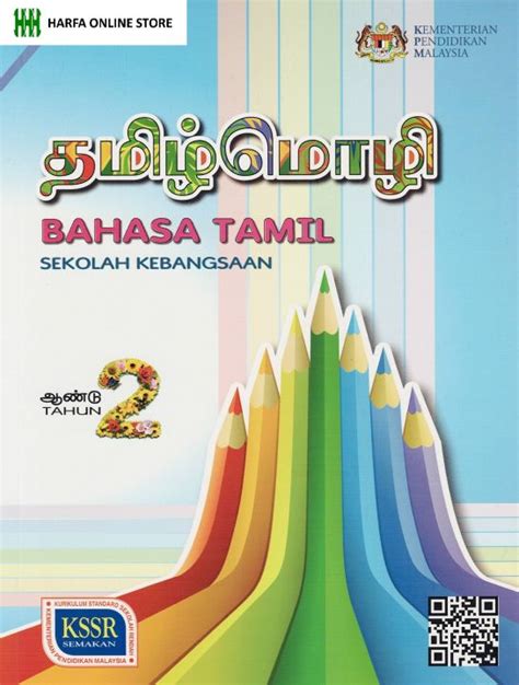 Buku Teks Bahasa Tamil Tahun Sk Kssr Tb Year Lazada