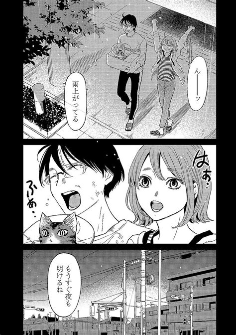 【画像】「イケメンと見つめ合って！少女漫画か！」職場の後輩は顔も性格もイケメンすぎた 9 13 ライブドアニュース