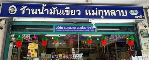 ไอตัล เอ็นจิเนียริ่ง แอนด์ คอนสตรัคชั่น ออกแบบ ตกแต่ง ก่อสร้าง ราชบุรี