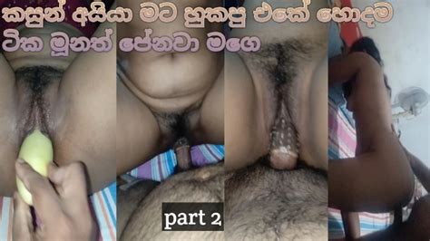 Kasun මගේ පූසිය විහිදුවා ඔයාට මගේ මූණ පේනවා ලොකු කොටස 2 Srilankan Hot Wife Sex Xxx Mobile