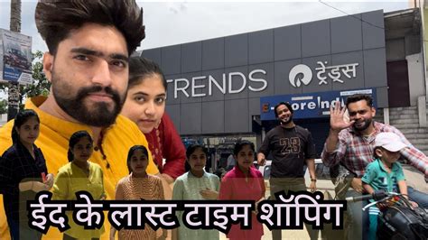 Ramadan Vlog8 Eid Ke Last Time Shopping🛍️🛒 ईद के लास्ट टाइम शापिंग