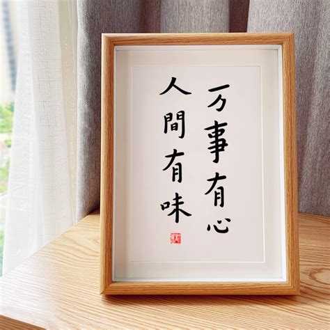 Say Hello Calligraphy Home Decor Decals Frame Chinese Calligraphy