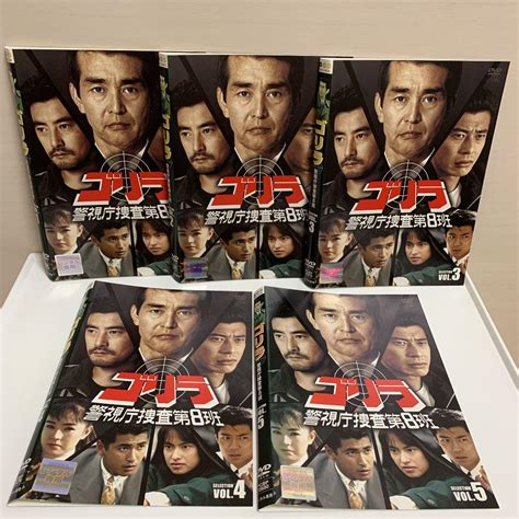 などありま ゴリラ警視庁捜査第8班セレクションdvd Box1、2セット ゴリラ・