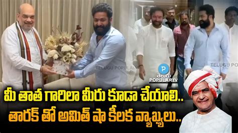 Jr NTR And Amit Shah Meeting Visuals Amit Shah Meets Actor Jr NTR In