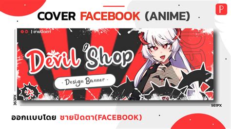 COVER FACEBOOK (ANIME) by CloseEye08 on DeviantArt