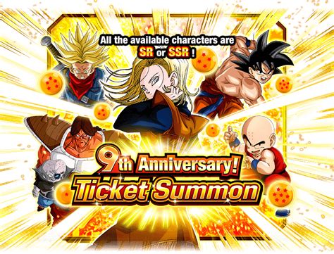 9th Anniversary Ticket Summon Dokkan Info