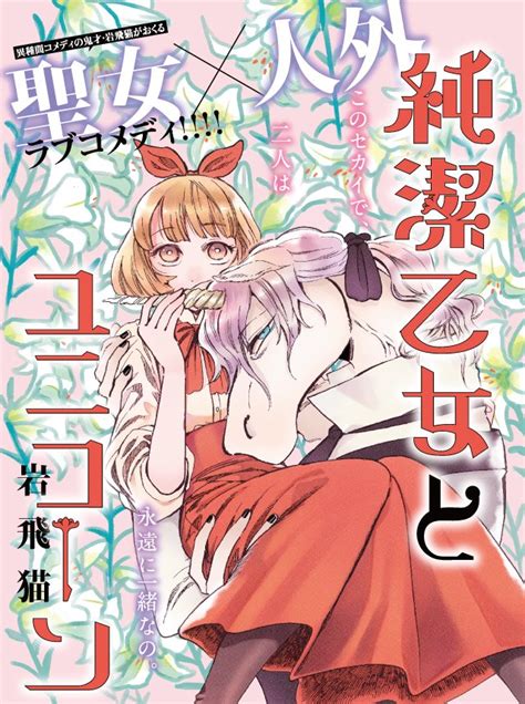 Comicフレーバーズ編集部 On Twitter 【9／20更新 】 全作無料＆登録不要のwebマガジン🌸 Comicフレーバーズ 次回の更新日は9月20日（木）‼️ 🍓 ビター