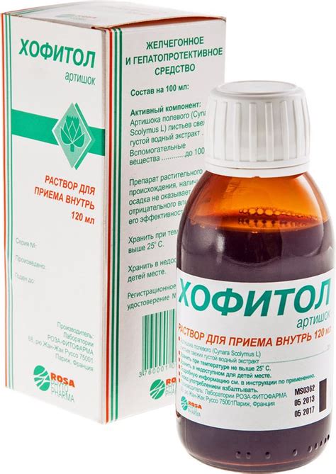 Хофитол, Chophytol, артишока листьев экстракт, экстракт свежих листьев ...