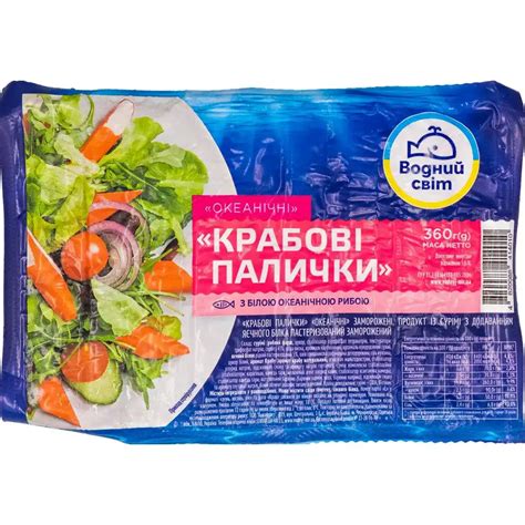Крабові палички Водний Світ з білої океанічної риби заморожені 360 г ...