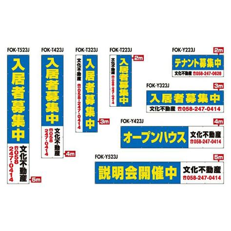 横断幕・垂れ幕 看板ショップ