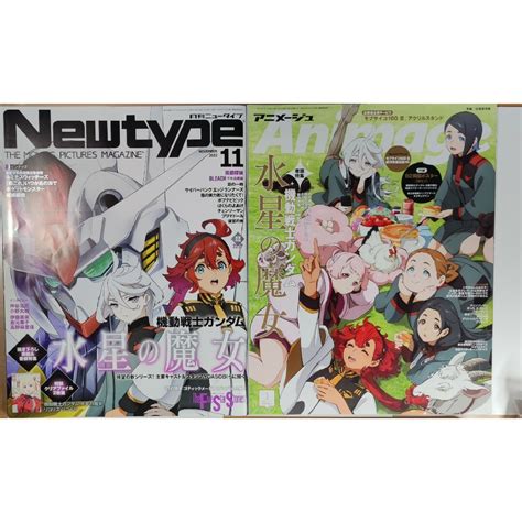 Newtype ニュータイプ 2022年11月 アニメージュ 2023年1月の通販 By Shop｜ラクマ