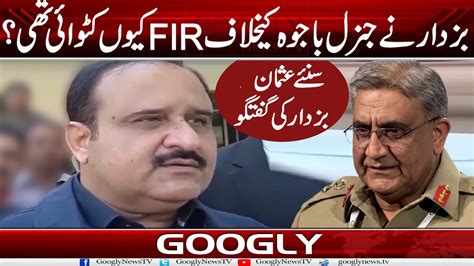 Sabiq CM Punjab Usman Buzdar Nai Gen Bajwa Kai Khilaf FIR Kiyun Daraj