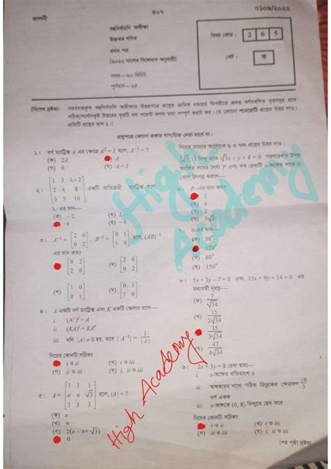 Hsc Higher Math St Questions All Board Right Janbei