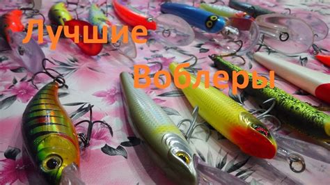 Воблеры для троллинга 2017 - YouTube