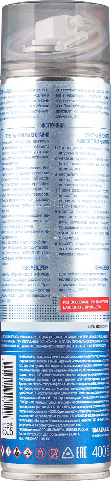 Раскоксовыватель двигателя валера пенный 210 мл аэрозоль 8506 — купить ...