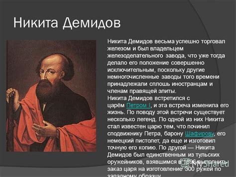 Презентация на тему: "Современники Петра I". Скачать бесплатно и без ...