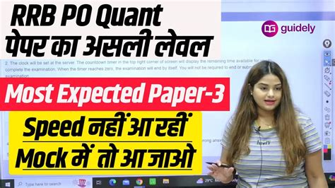 Guidely Rrb Po Live Mock Test Most Expected Paper 2024 25 Minakshi