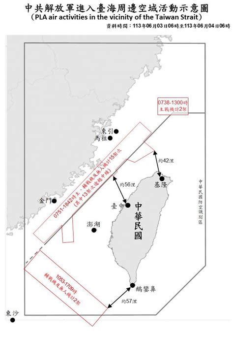 國軍嚴密監控！17架次共機越中線擾台周邊空域 最近距離基隆42浬 政治 三立新聞網 Setncom