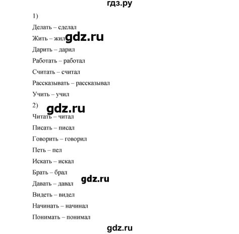 ГДЗ часть 1. страница 69 немецкий язык 6 класс Бим, Садомова