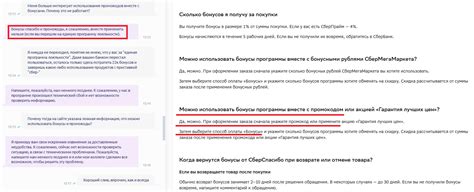 СберМегаМаркет немного лукавит? | Пикабу