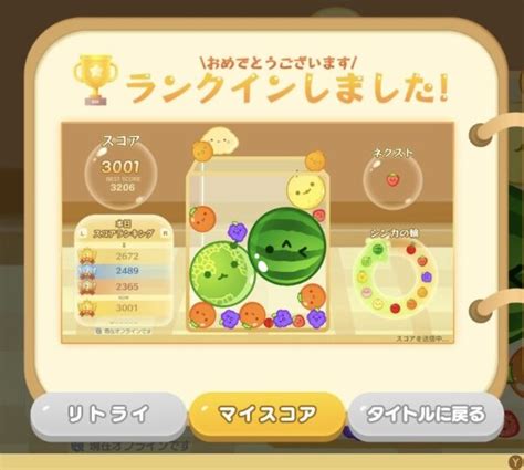 時間を忘れる中毒性！「スイカゲーム」の感想と攻略！スコア3000点を取るコツは？【おすすめパズルゲーム】