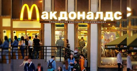 McDonald s abandona el mercado ruso tras 30 años de actividad