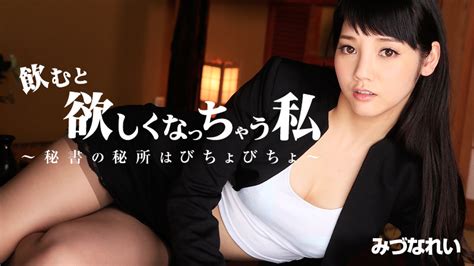 Rei Mizuna Horny Secretary At A Drinking Party Free Porn Videos