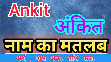 Ankit Name Ka Matlab Kya Hota Hai Ankit Name Meaning In Hindi