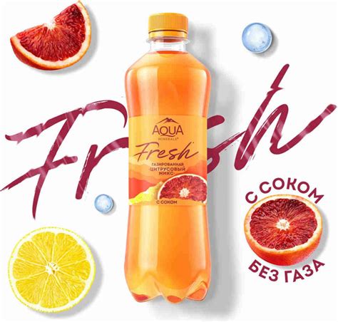 Газированный напиток Aqua Minerale Fresh Цитрус, 1 л купить на OZON по ...