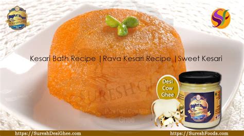 Kesari Bath Recipe | Rava Kesari Recipe | SureshFoods.com