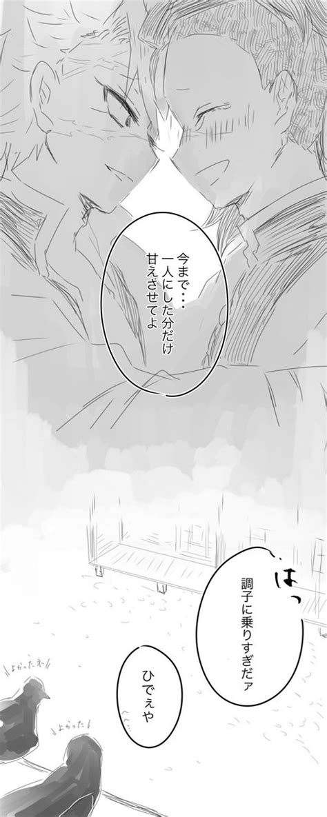 「お団子げゃwithミニミニ兄チャン 2、3枚目の漫画cp要素含みます。」あおさのりの漫画