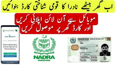 Nadra Online Id Card Apply Renew And Update Nadra Id Card Online