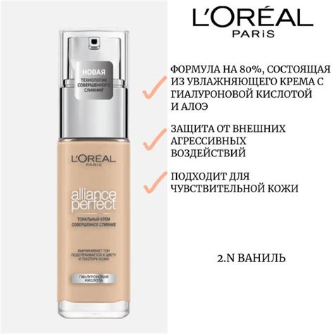 L'Oreal Paris Alliance Perfect Тональный крем Совершенное слияние с ...