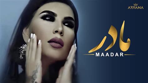 Aryana Sayeed New Song Maadar آهنگ جدید آریانا سعید مادر Youtube