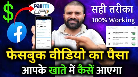 Facebook Ka Paisa Bank Me Kaise Ayega Facebook Page Ko Monetize Kaise