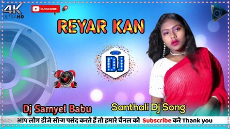 Reyar Kan New Santali Video Dj Song 2024 ShilBasten Maloti Santali Dj