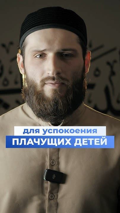 #дуа для успокоения детей - YouTube