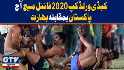 Kabaddi World Cup 2020 Final Match Pakistan Vs India Today In Lahore