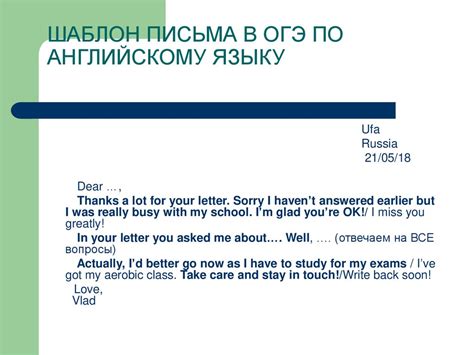 Как писать электронное письмо на английском языке образец огэ 2022