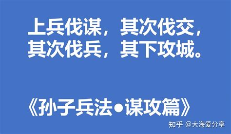 读孙子兵法，品启强人生 知乎