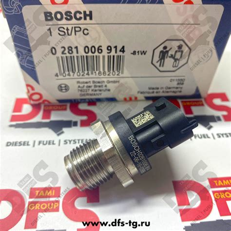 Датчик частоты вращения двигателя 5344.1130544-10 (0281002138) - DFS ...